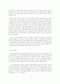 칸트  순수이성 비판 - 인간 인식의 한계 3페이지