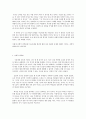 칸트  순수이성 비판 - 인간 인식의 한계 4페이지