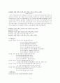최동훈 영화감독 - 범죄의 재구성 2페이지