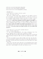 최동훈 영화감독 - 범죄의 재구성 3페이지