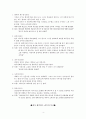 최동훈 영화감독 - 범죄의 재구성 4페이지