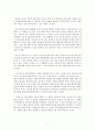 최동훈 영화감독 - 범죄의 재구성 5페이지