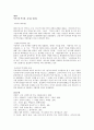 청소년을 위한 역사란 무엇인가 - 역사란 무엇인가 역하를 어떻게 바라볼 것인가 5페이지