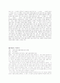 청소년과 스포츠 영화를 통한 접근 3페이지