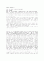 청소년과 스포츠 영화를 통한 접근 5페이지