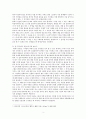 칸트 미학 -  크리스티안 헬무트 벤첼 - (미)학의 감상적 판단과 다양한 미적 관념 3페이지