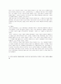 칸트 (Immanuel Kant) - 개관 자신의 경험사례 사례와 지도 방안 2페이지