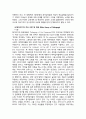 파울로 프레이리 체 게바라 그리고 대한민국 2페이지