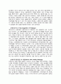 파울로 프레이리 체 게바라 그리고 대한민국 4페이지