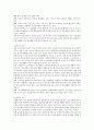 학교부적응 청소년을 위한 사회복지 실천방안 2페이지