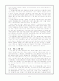 하나님의 토지법 prederick Verinder 지음 3페이지
