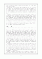 하나님의 토지법 prederick Verinder 지음 5페이지