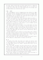 하나님의 토지법 prederick Verinder 지음 6페이지