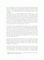 파울로 프레이리 그에 대한 냉철한 판단 2페이지