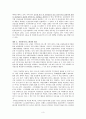 특수직역연금정책의 적절성 논의 -목표와 급여형태를 중심으로 3페이지