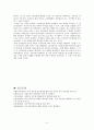 특수직역연금정책의 적절성 논의 -목표와 급여형태를 중심으로 5페이지