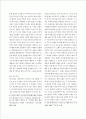 헤겔과 정신현상학에 대하여 - Study for Hegel and phenomenology of mind 3페이지