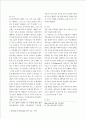 헤겔과 정신현상학에 대하여 - Study for Hegel and phenomenology of mind 4페이지