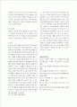 헤겔과 정신현상학에 대하여 - Study for Hegel and phenomenology of mind 5페이지