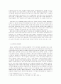 헤겔 논리학과 변증법적 발전에 관하여 - 독일관념론 2페이지