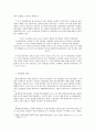 헤겔 논리학과 변증법적 발전에 관하여 - 독일관념론 3페이지