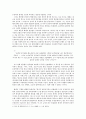 헤겔 논리학과 변증법적 발전에 관하여 - 독일관념론 4페이지