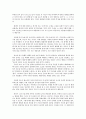 헤겔 논리학과 변증법적 발전에 관하여 - 독일관념론 5페이지