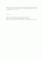 헤겔 논리학과 변증법적 발전에 관하여 - 독일관념론 6페이지