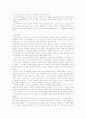 헤르만 바빙크의 삼위일체론 - 생애 용어들과 그 의미 5페이지