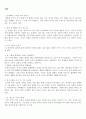 결혼 후 나는 더 외로워졌다 - 행복에 목마른 부부를 위한 솔루션 4페이지