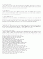 결혼 후 나는 더 외로워졌다 - 행복에 목마른 부부를 위한 솔루션 8페이지