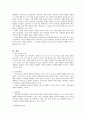 Bandura의 사회학습이론과 경험사례 및 적용 2페이지