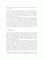 Bandura의 사회학습이론과 경험사례 및 적용 7페이지