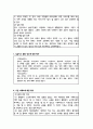 [꽃밭정이 노인복지관 실습종합평가서] 7페이지