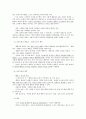 비(非)칸트주의의 칸트주의 2페이지