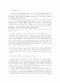비(非)칸트주의의 칸트주의 4페이지