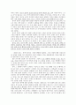 비(非)칸트주의의 칸트주의 5페이지