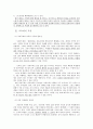 비(非)칸트주의의 칸트주의 6페이지
