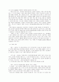 비(非)칸트주의의 칸트주의 7페이지
