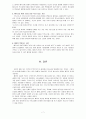 목회 신학 - 제자란 7페이지