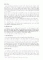 목회 신학 - 제자 훈련의 방법 2페이지