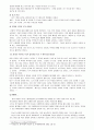 목회 신학 - 제자 훈련의 방법 7페이지