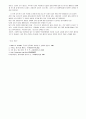 목회 신학 - 제자 훈련의 방법 8페이지
