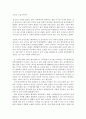 사회복지 행정론 - 베이비박스와 입양특례법으로 보는 한국의 복지 현실 3페이지