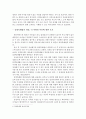 사회복지 행정론 - 베이비박스와 입양특례법으로 보는 한국의 복지 현실 4페이지