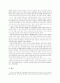 사회복지 행정론 - 베이비박스와 입양특례법으로 보는 한국의 복지 현실 6페이지