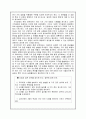 사회사상사 - 정의이론과 관련된 교과서 분석과 대안 모색 2페이지