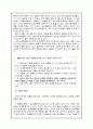 사회사상사 - 정의이론과 관련된 교과서 분석과 대안 모색 4페이지
