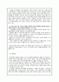 사회사상사 - 정의이론과 관련된 교과서 분석과 대안 모색 6페이지