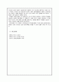 사회사상사 - 정의이론과 관련된 교과서 분석과 대안 모색 7페이지